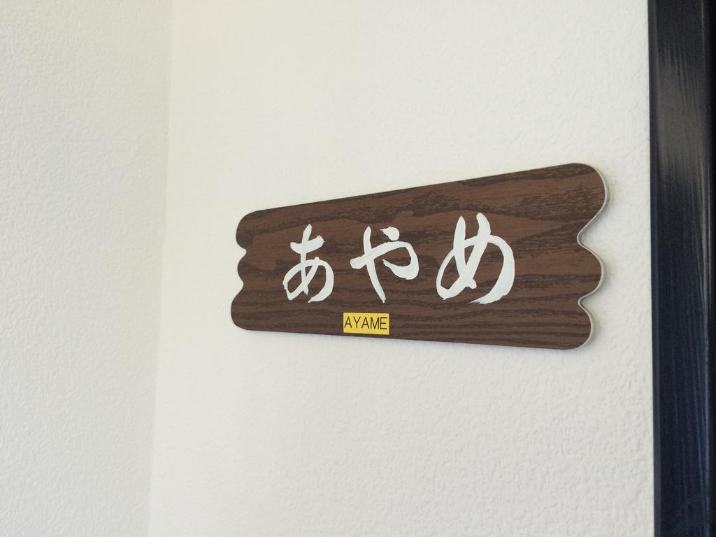Ryokan Yuri Yufu Bagian luar foto